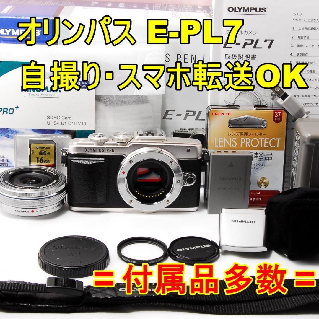 〓Wi-Fi機能搭載〓オリンパス PEN E-PL7 ミラーレス一眼レフカメラ