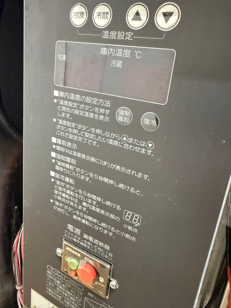 ホシザキ　台下冷凍冷蔵庫　コールドテーブル　厨房　飲食店　RFT-150PTE