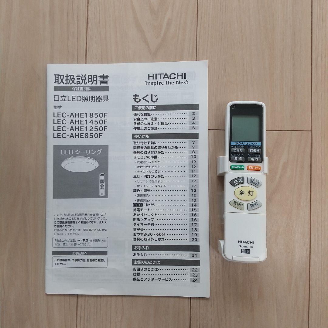 【USED】HITACHI LEC-AME180F 円形照明器具