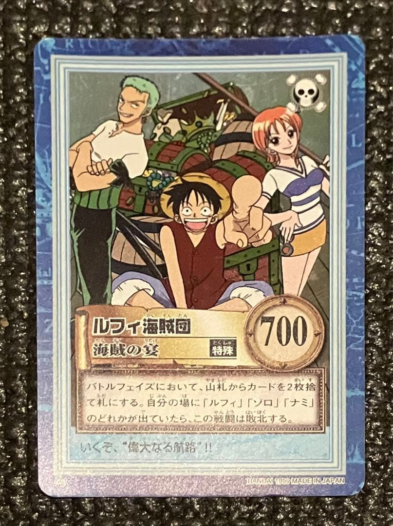 S01 ルフィ海賊団 1999年 ワンピース カードダスハイパーバトル キラ2枚