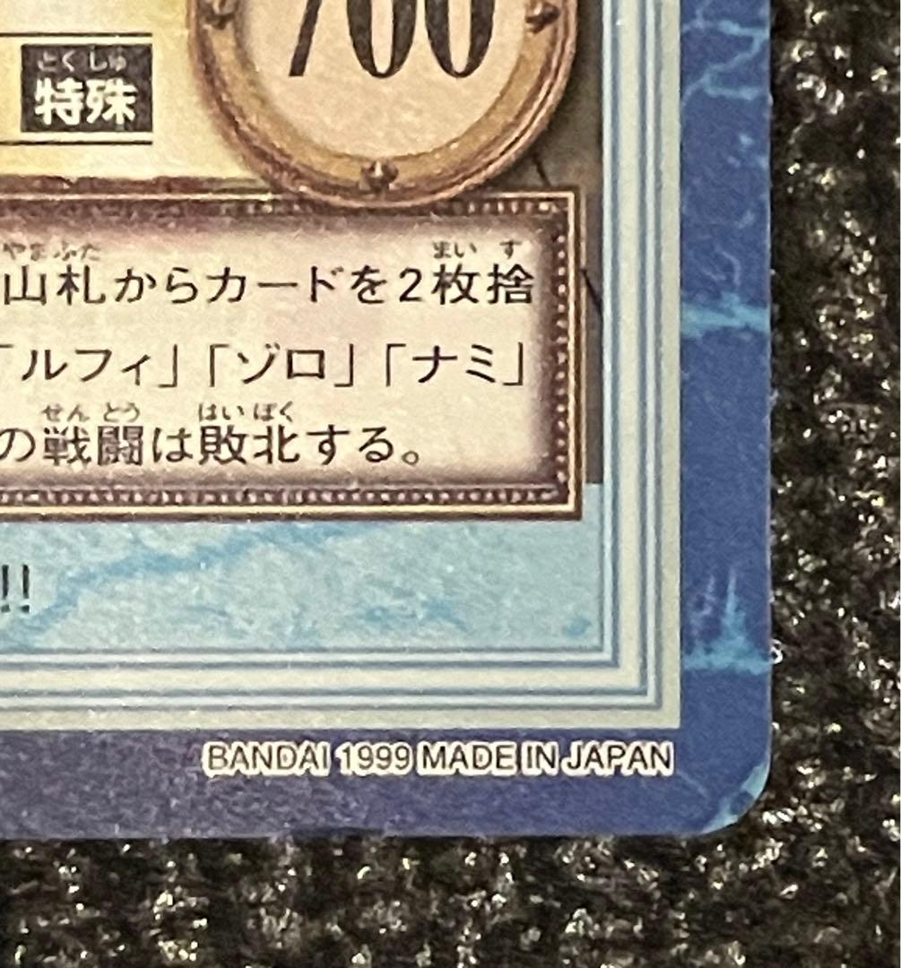 S01 ルフィ海賊団 1999年 ワンピース カードダスハイパーバトル キラ2枚