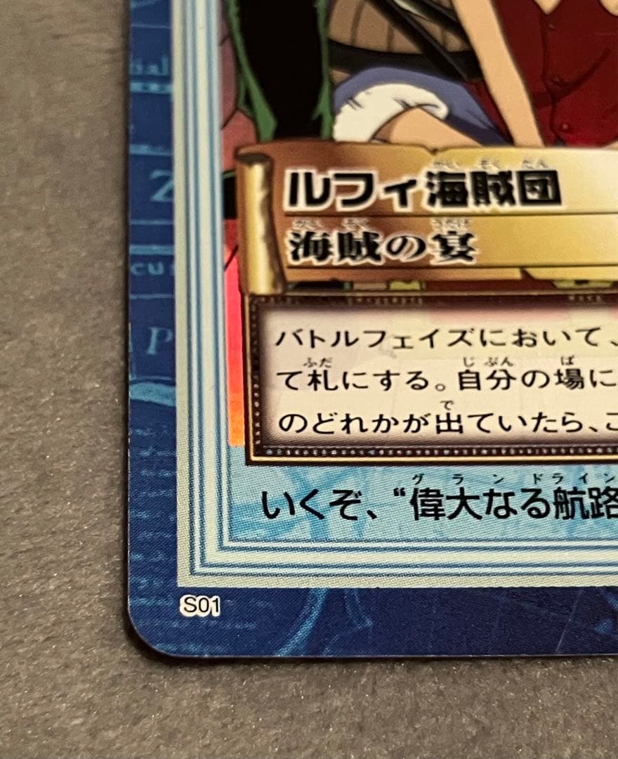 S01 ルフィ海賊団 1999年 ワンピース カードダスハイパーバトル キラ2枚