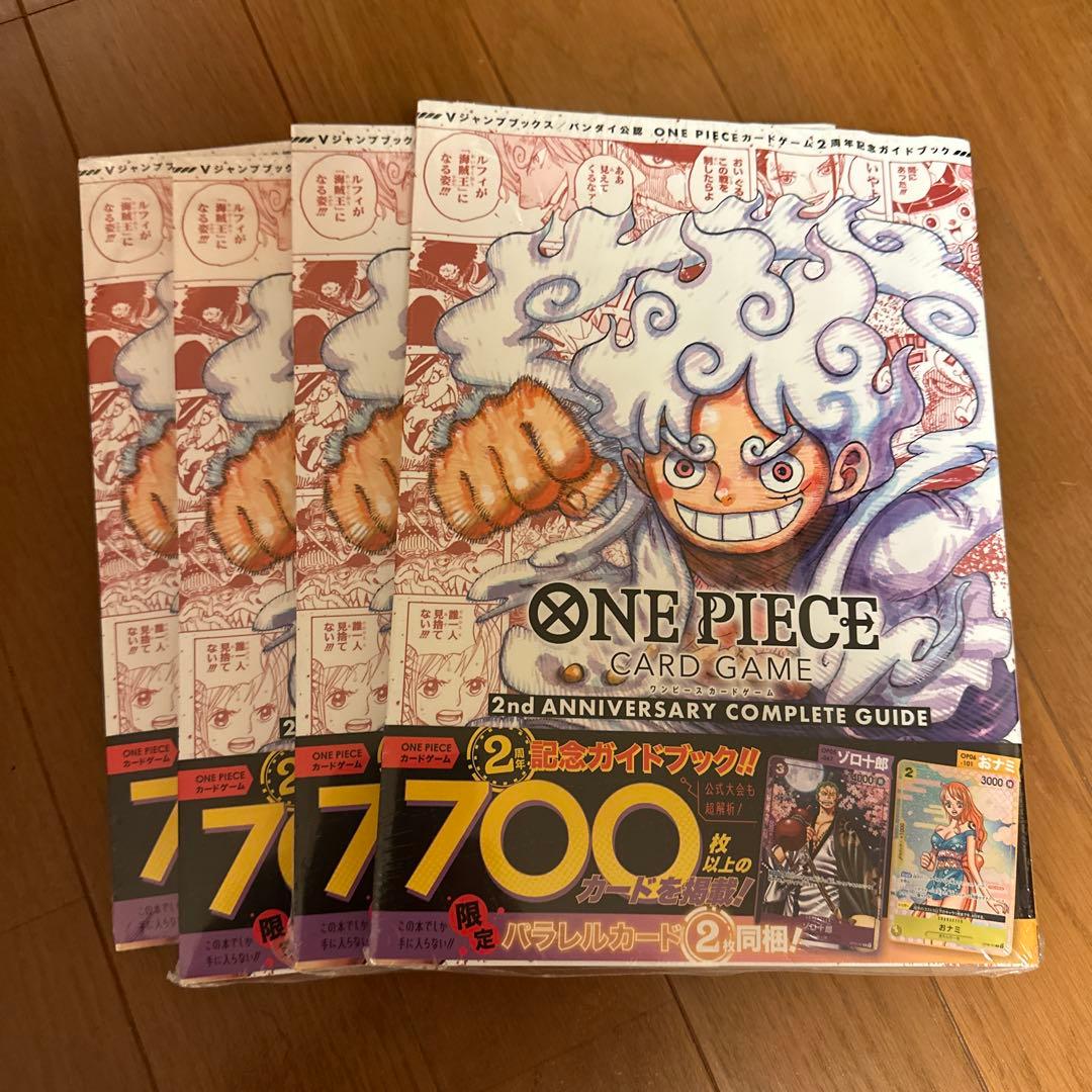 ワンピースカード 2nd ガイドブック 4冊セット 新品 プロモカード付き