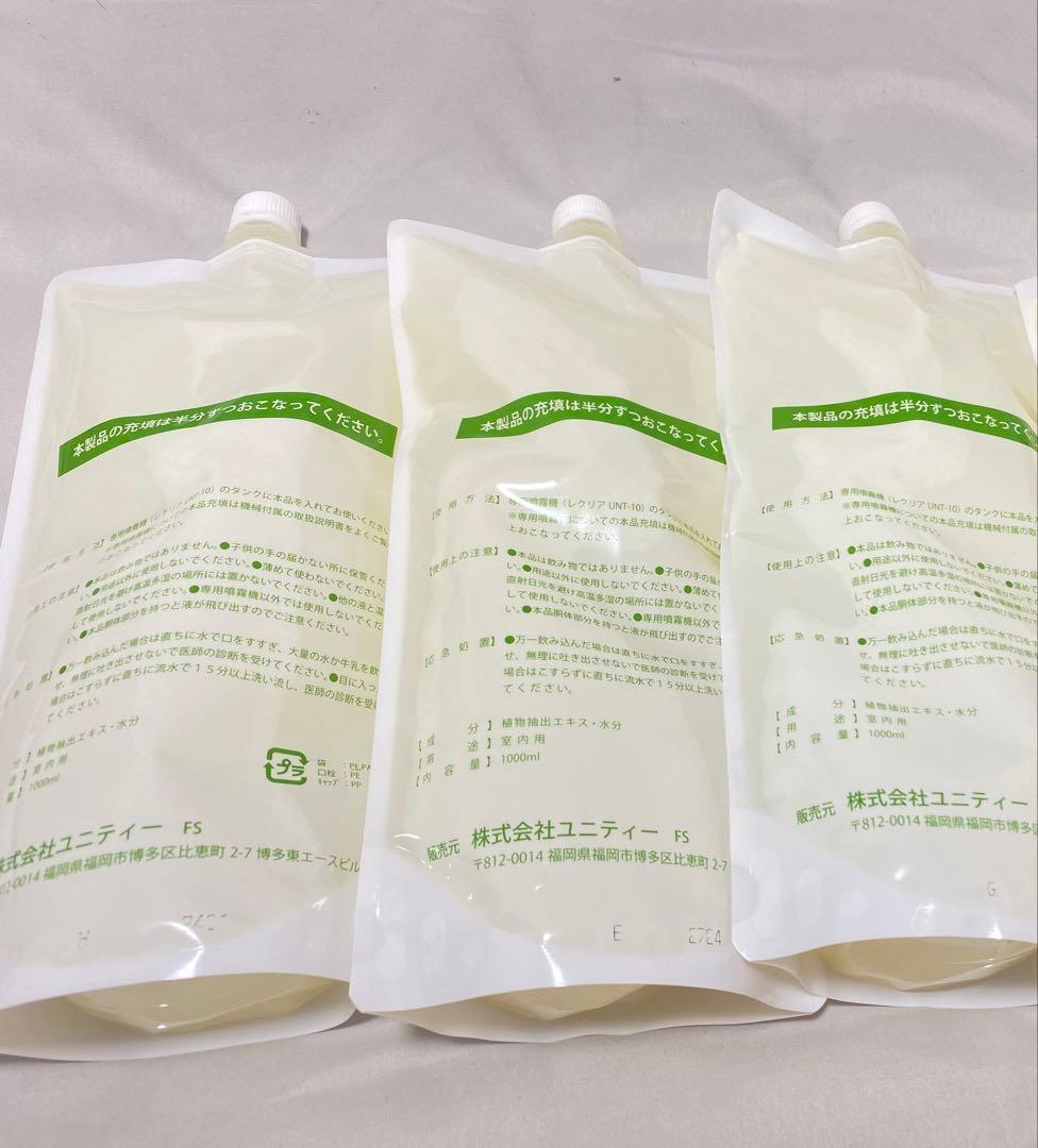Unity レクリアリキッド 3個セット
