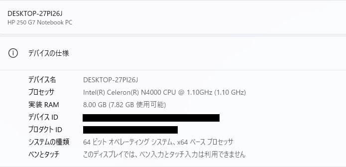 新品SSD、高速、DVD、HP 250 G7、8GB 256GB SSD