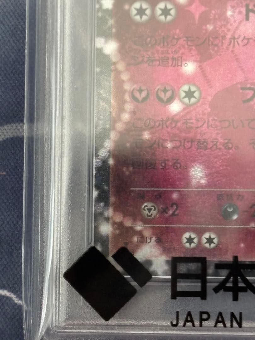 【PSA10】ニンフィアEX RR CP3 ポケキュンコレクション