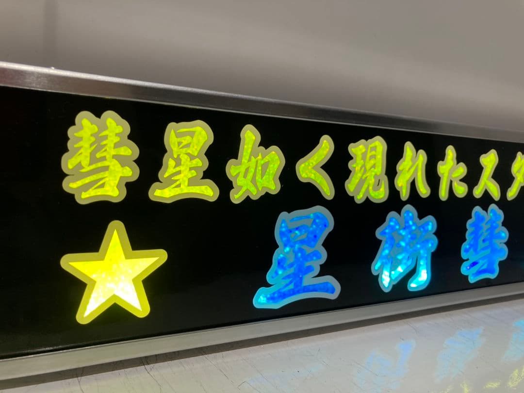 ワンマンアンドン リセ