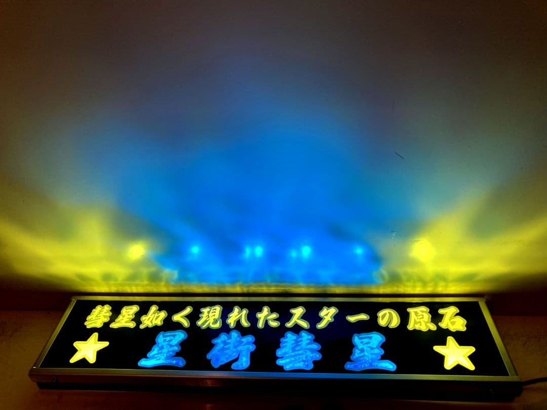 ワンマンアンドン リセ