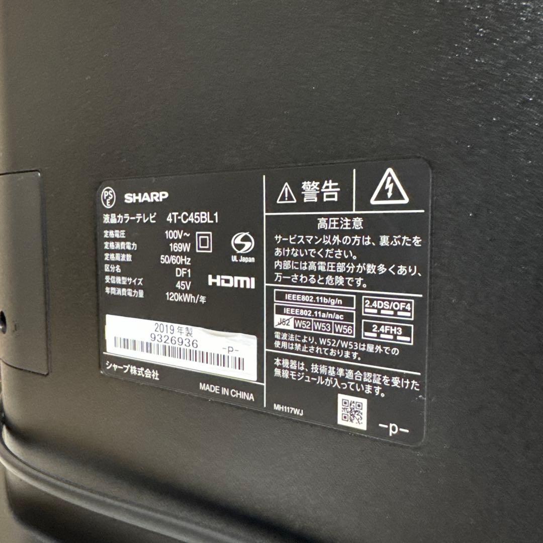 送料込 SHARP AQUOS 45V型 4K液晶テレビ Android TV