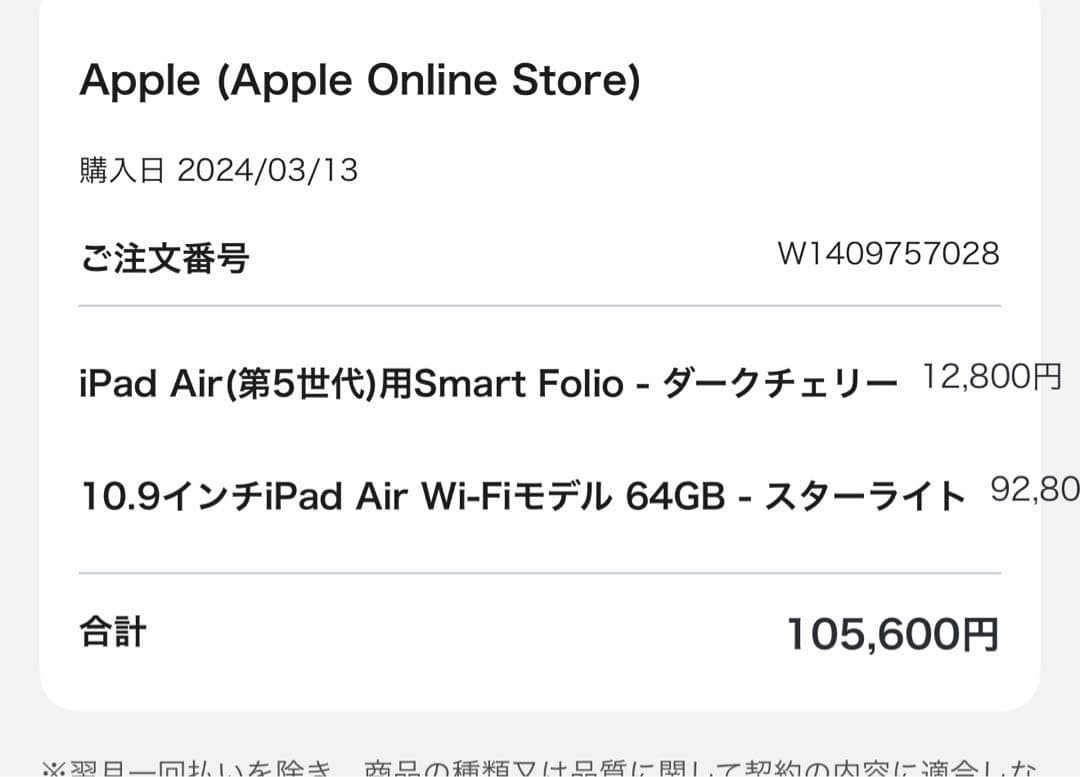 早い者勝ち!!美品 iPadAir 5世代 10.9インチ 人気 スターライト