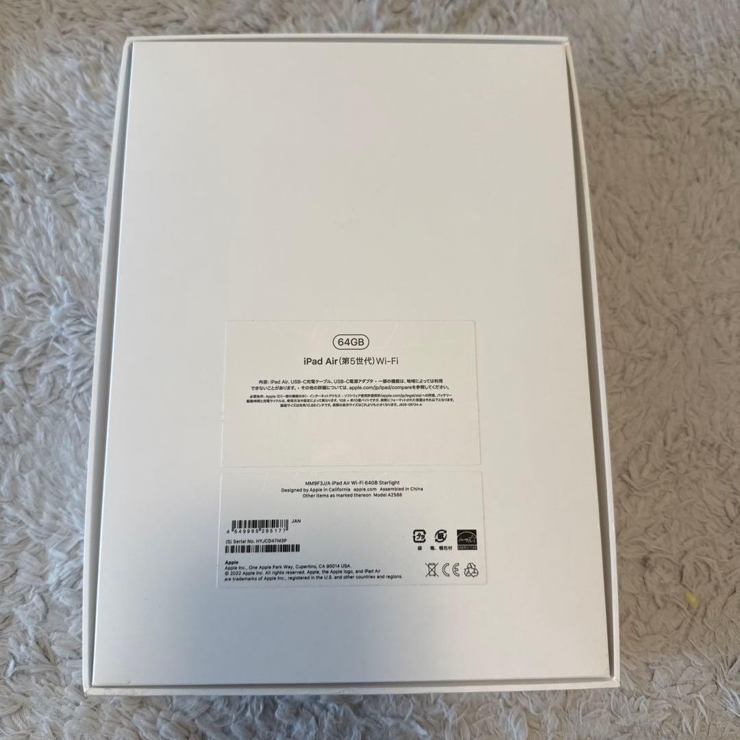 早い者勝ち!!美品 iPadAir 5世代 10.9インチ 人気 スターライト