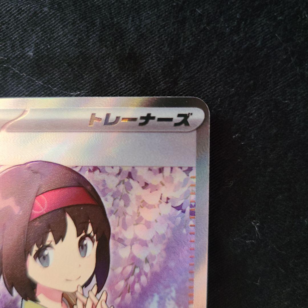 エリカの招待　美品　sr ポケモンカード