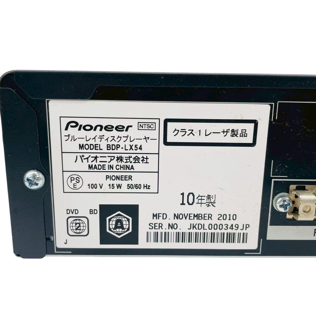 パイオニア　ブルーレイディスクプレイヤー　BDP-LX54