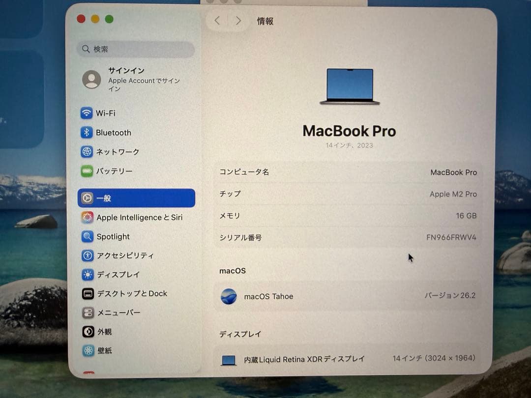 MacBook Pro2023[M2 Proチップ]14インチ 16GB 1TB