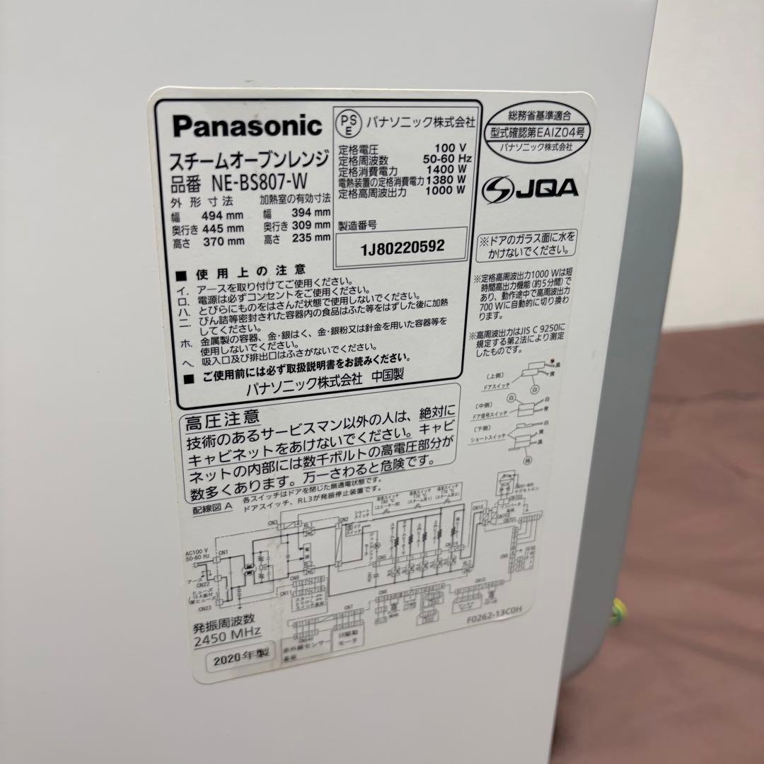 【美品】パナソニック★スチームオーブンレンジ★3つ星ビストロ★NE-BS807★