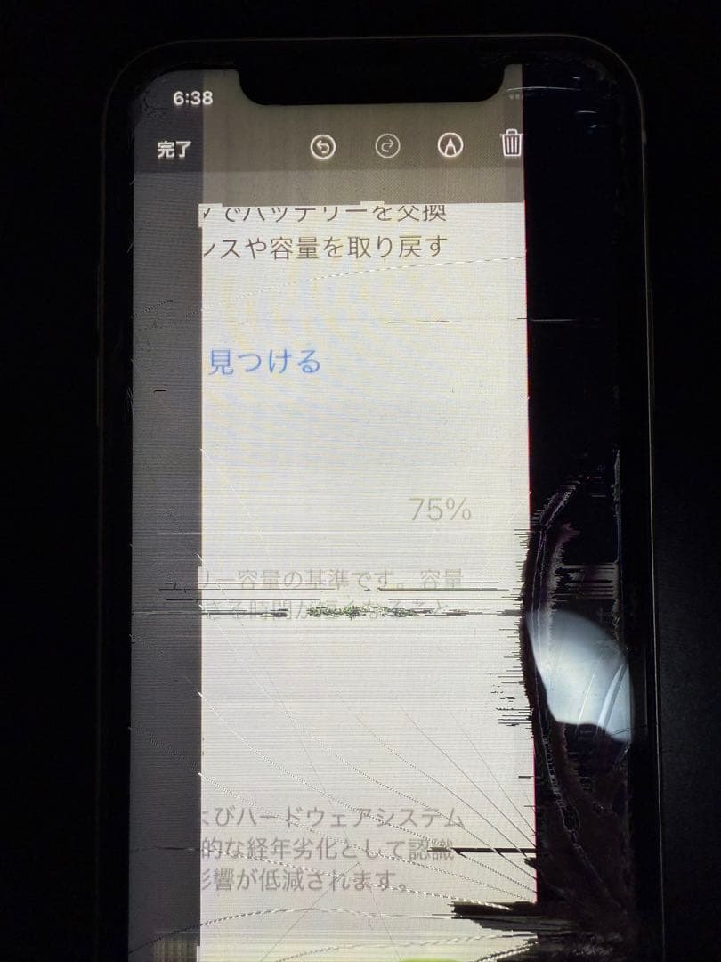 iPhone11 ホワイト本体