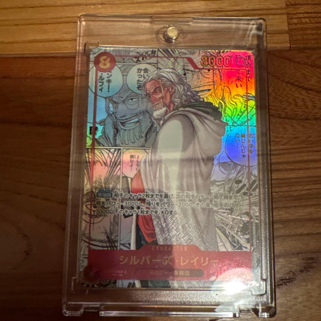 ワンピース　カード　コミパラ　レイリー