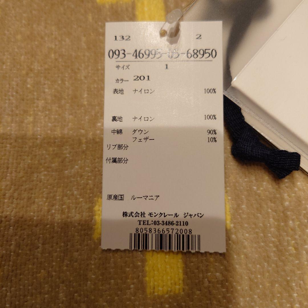 MONCLER アイボリーホワイト ダウンジャケット PLANE