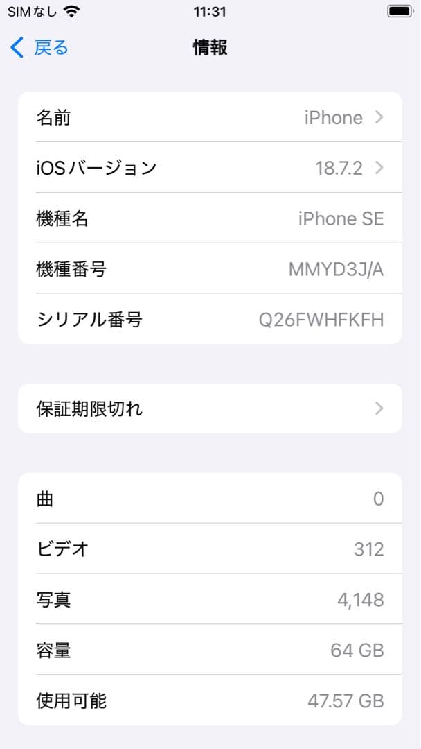 Apple iPhoneSE 3 美品　ケースカバー　フィルム　充電ケーブル付き