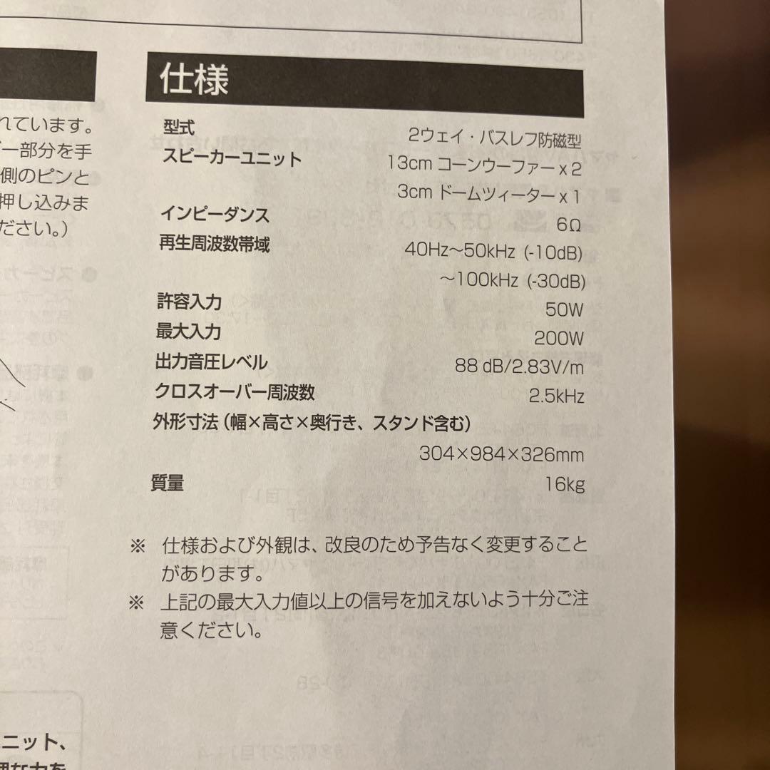 YAMAHAトールスピーカー ペア NS-325F メイプルブラウン