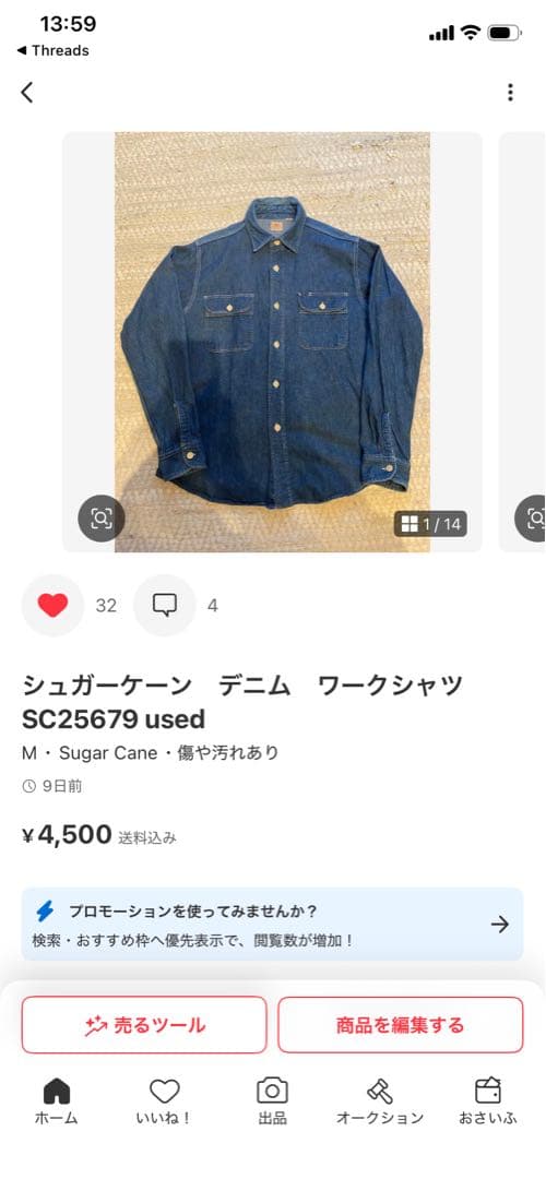 ２点おまとめ割　10,000円
