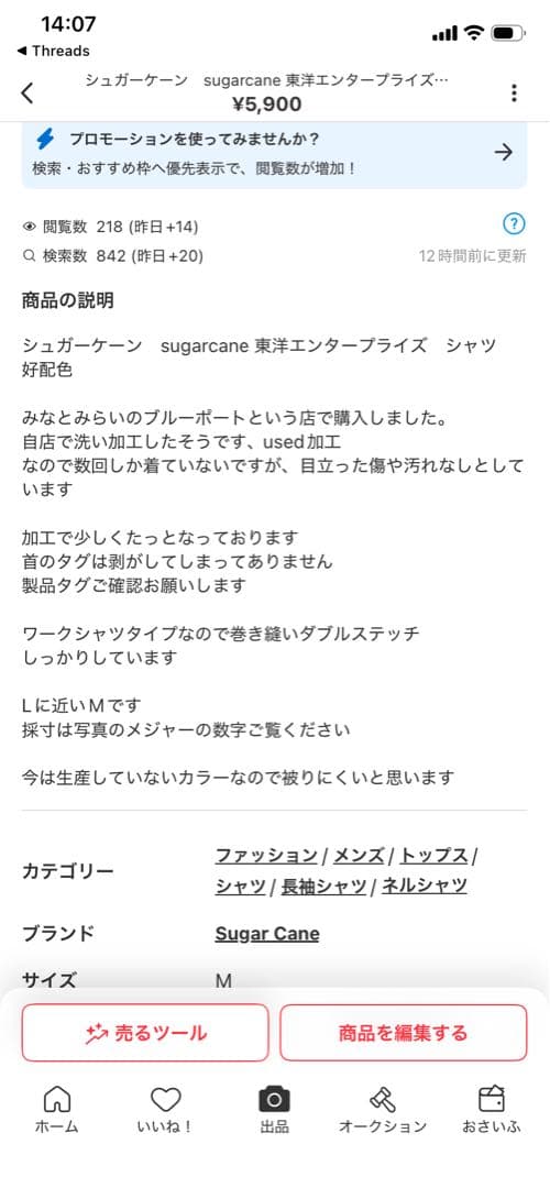 ２点おまとめ割　10,000円