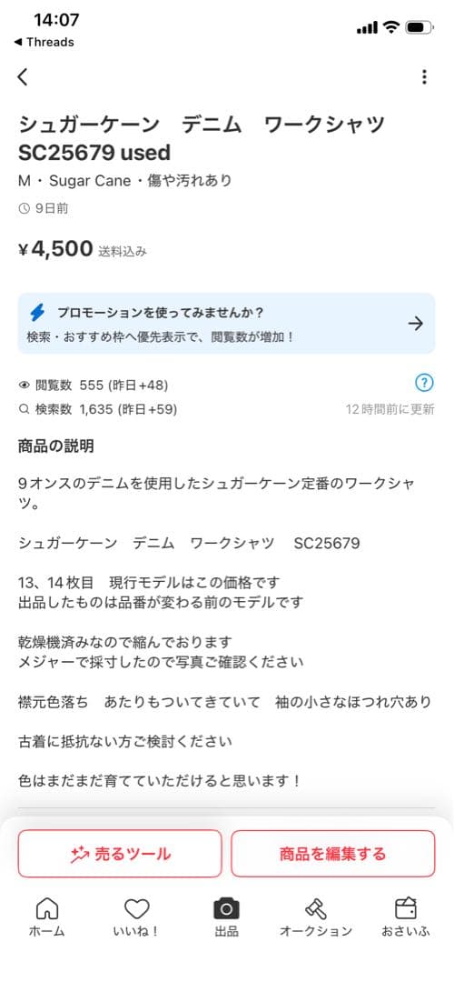 ２点おまとめ割　10,000円