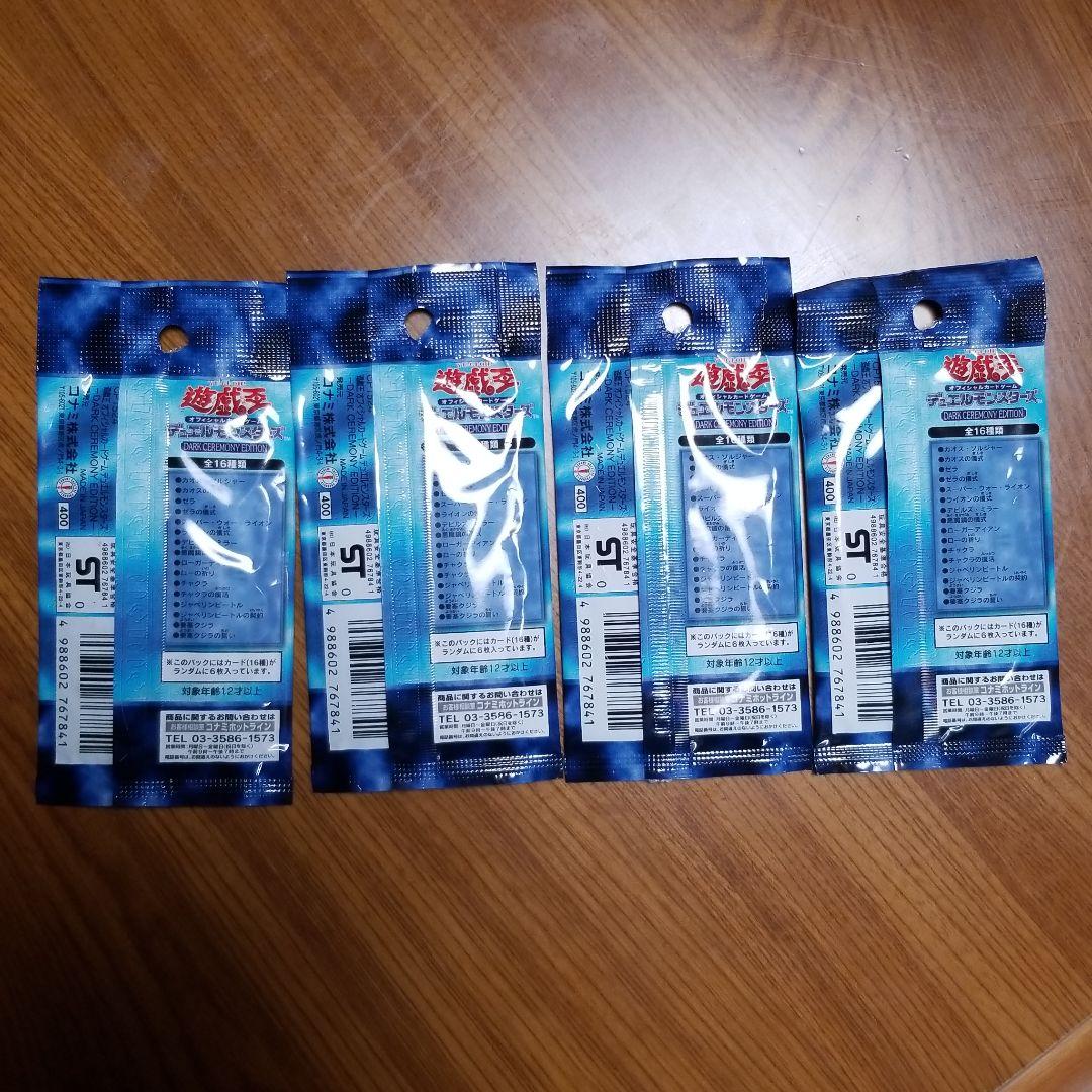 遊戯王カード未開封