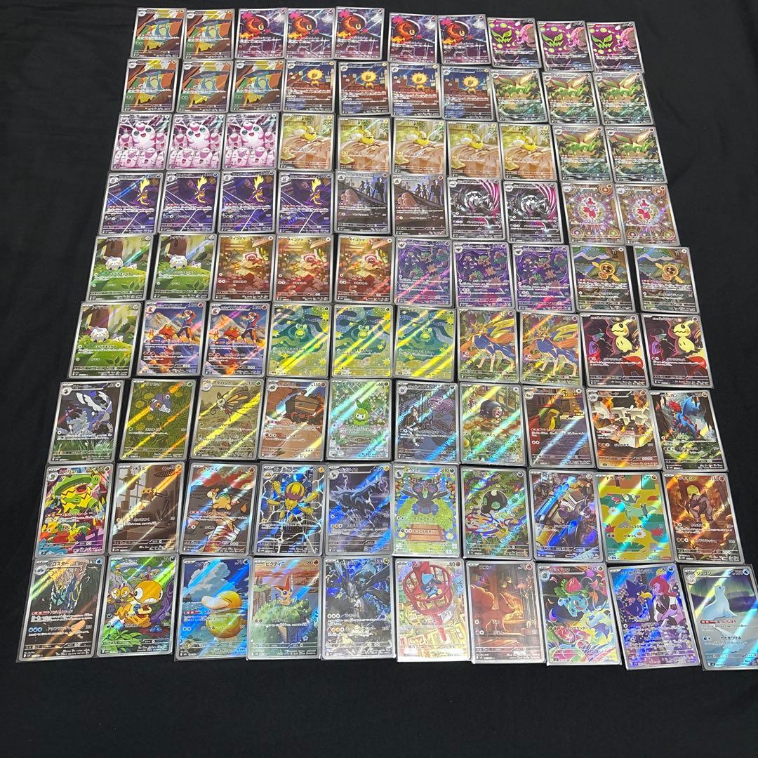 即日発送　ポケモンカードAR83枚 まとめ売り