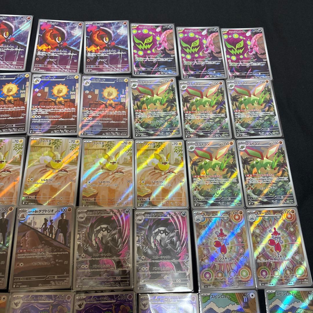 即日発送　ポケモンカードAR83枚 まとめ売り