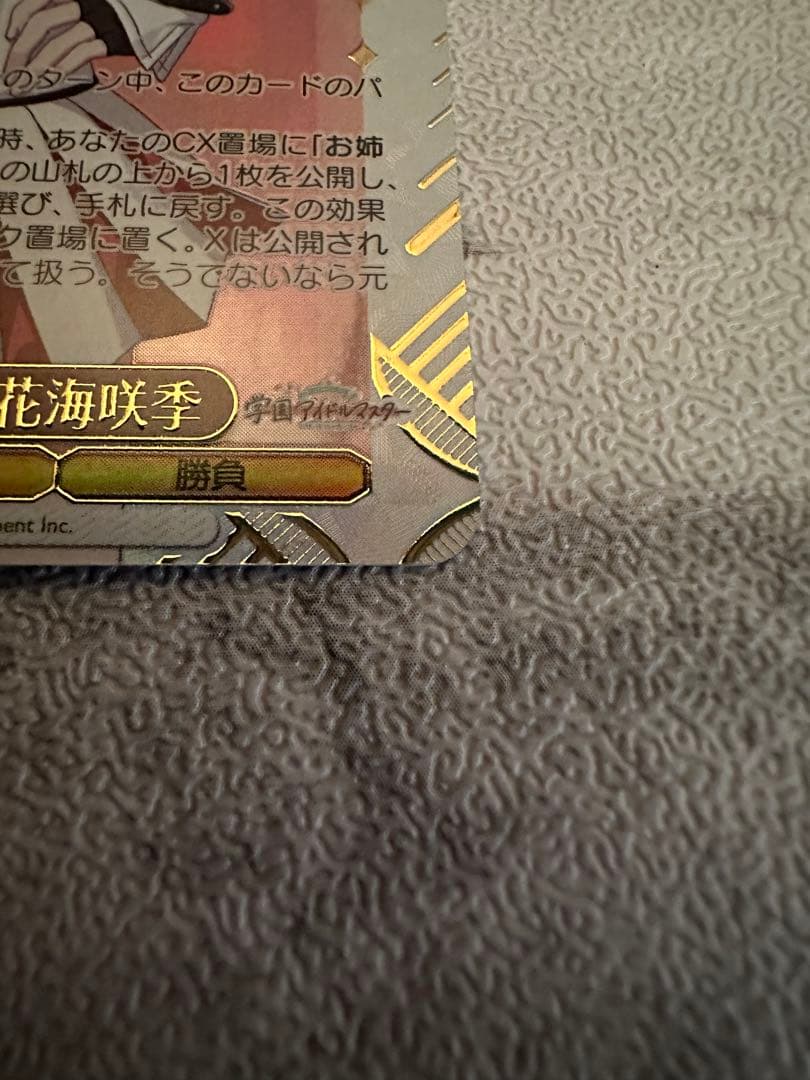 ヴァイス 学園アイドルマスター SEC Boom Boom Pow 花海咲季