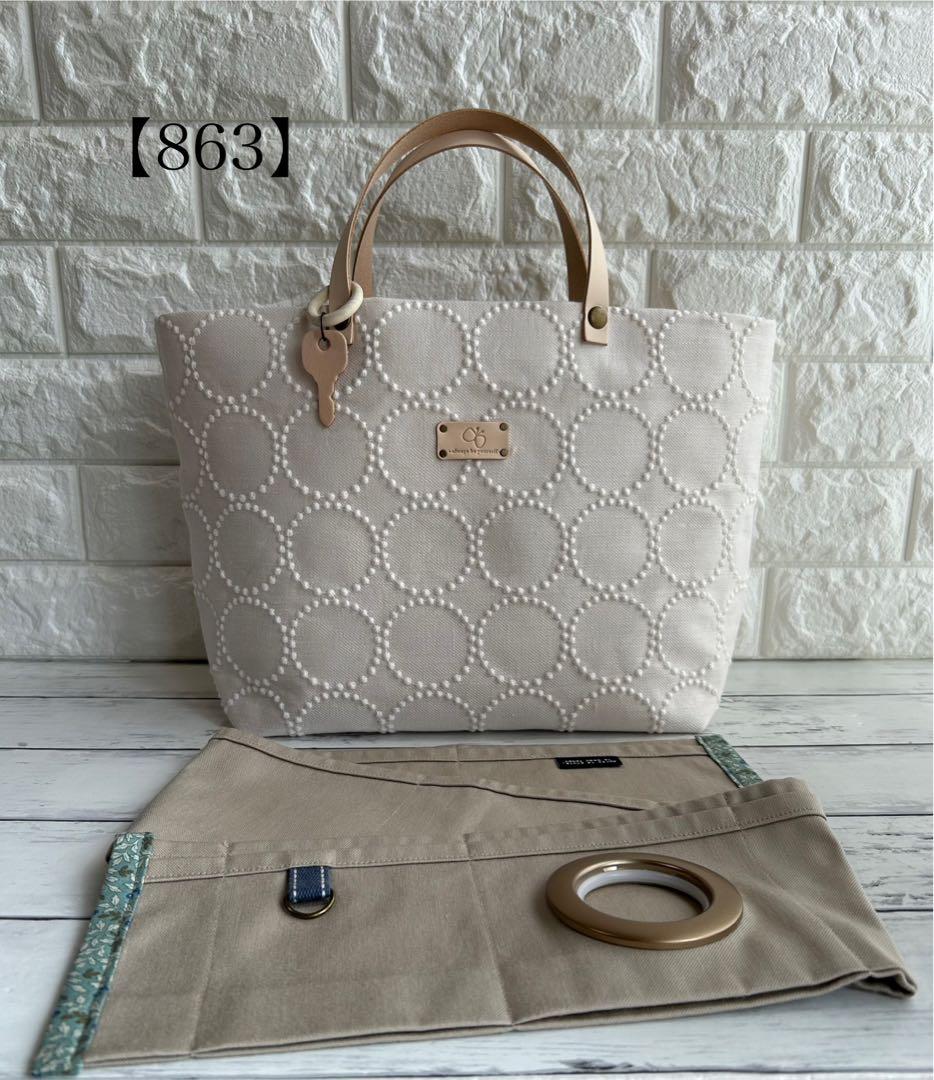 【863】ミナペルホネン　タンバリン　トートバッグ　ポケットインバッグ付き