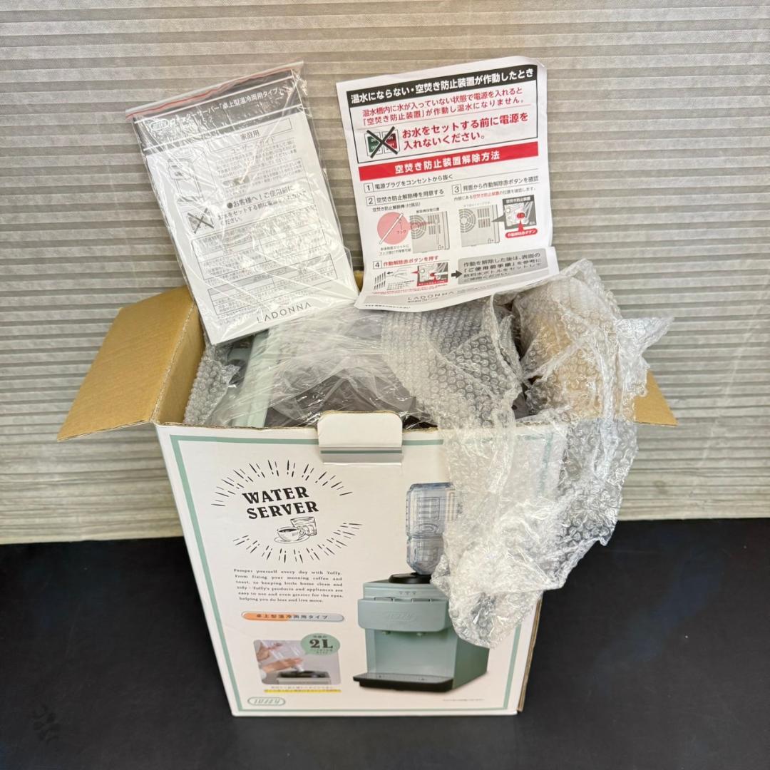 ☆美品　Toffy　ウォーターサーバー　2L　K-WS2-PA