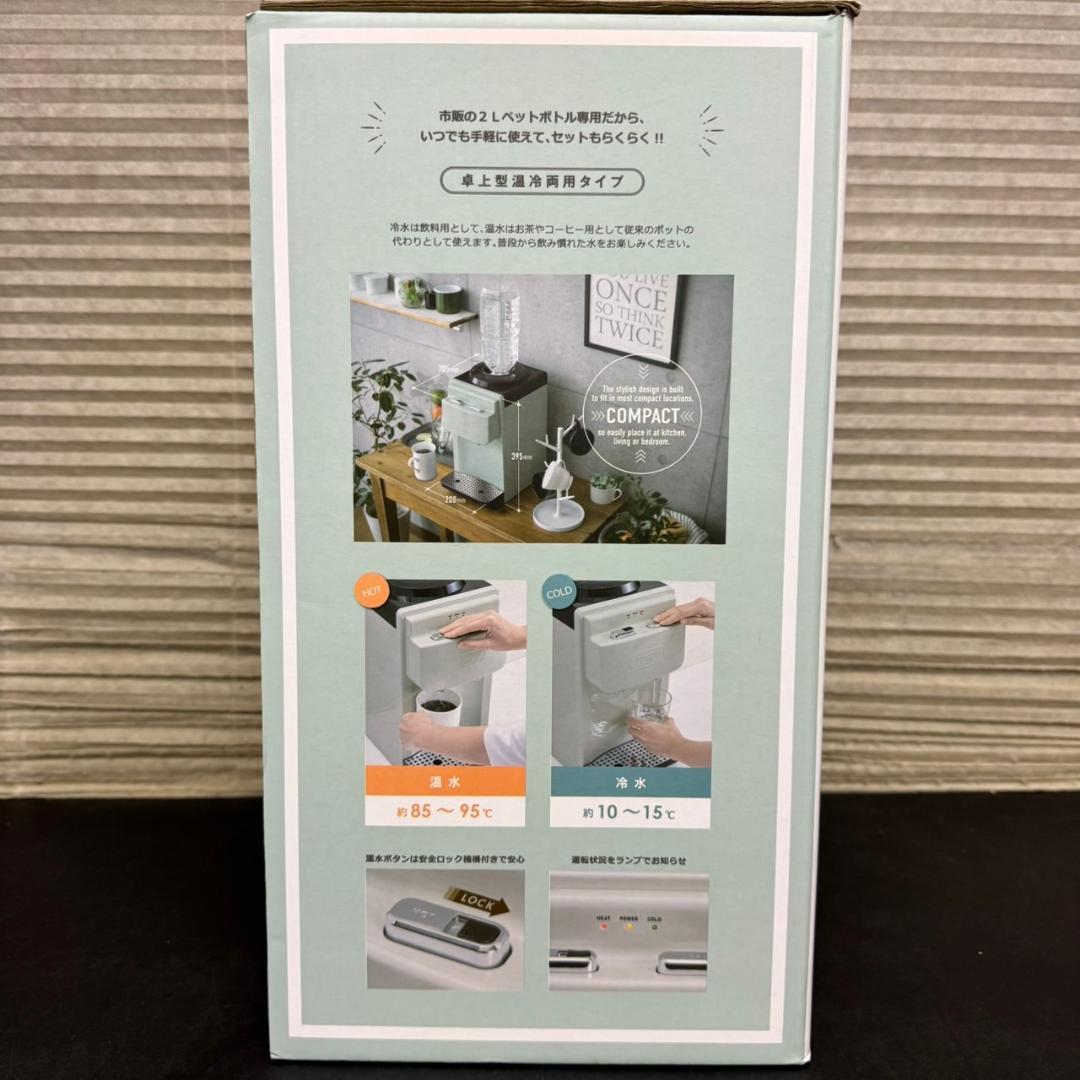 ☆美品　Toffy　ウォーターサーバー　2L　K-WS2-PA