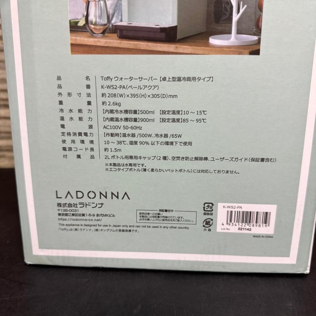 ☆美品　Toffy　ウォーターサーバー　2L　K-WS2-PA