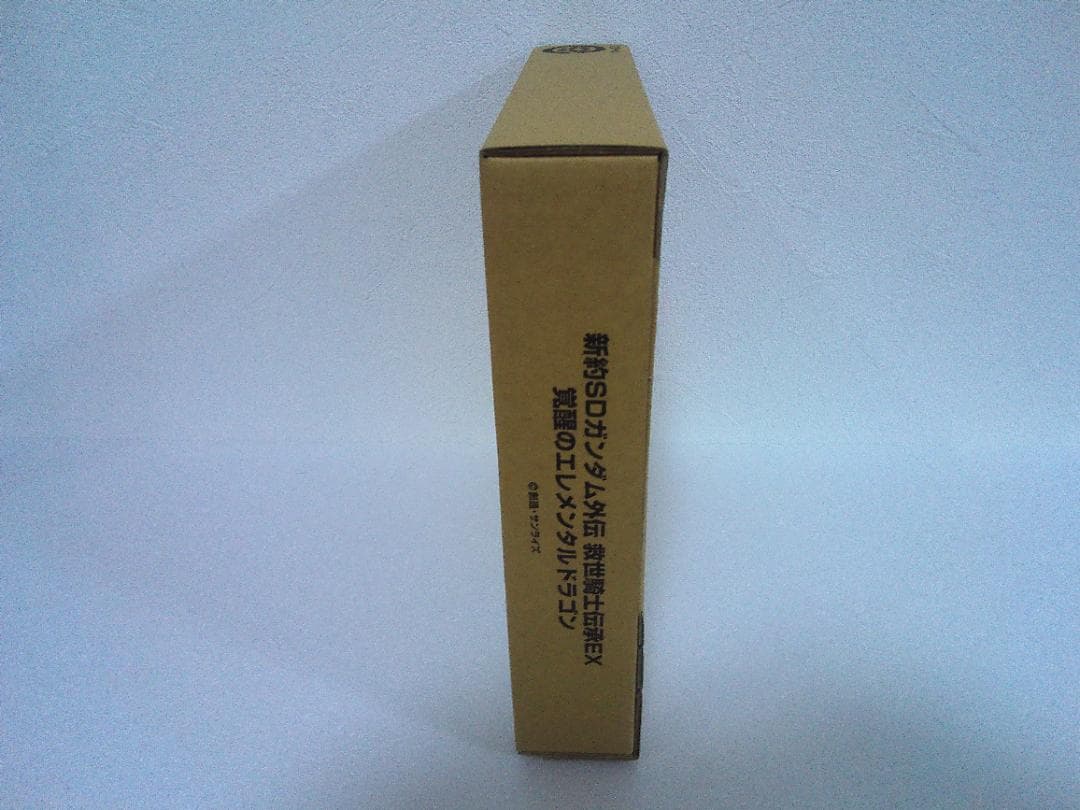 新約SDガンダム外伝 救世騎士伝承EX 覚醒のエレメンタルドラゴン