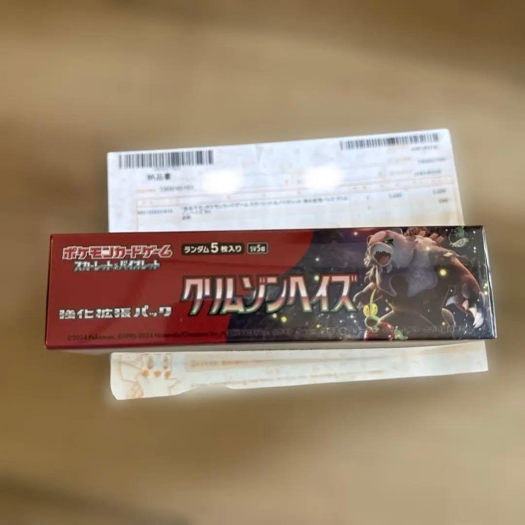 ポケモンカード　クリムゾンヘイズ　シュリンク付き　未開封ボックス