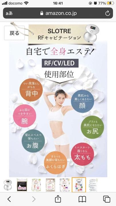 【最終値下げ】RF キャビテーション　ダイエット　家庭用　LED CV