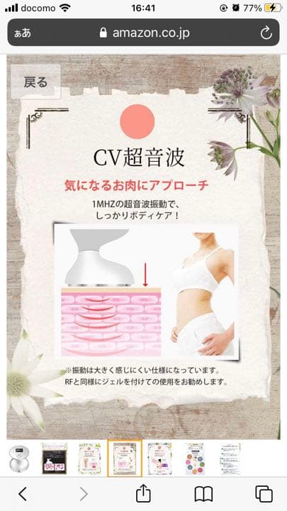 【最終値下げ】RF キャビテーション　ダイエット　家庭用　LED CV