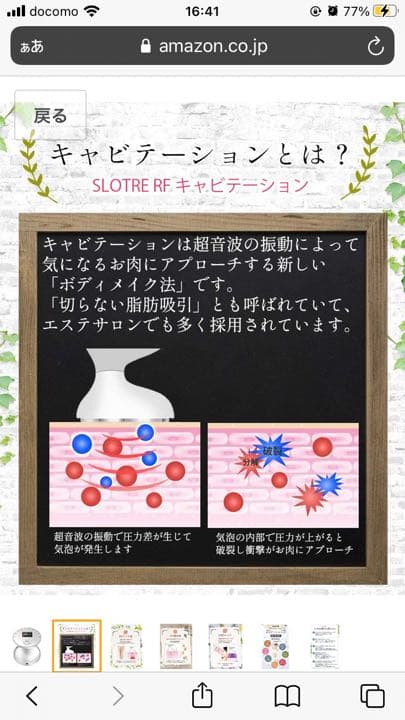 【最終値下げ】RF キャビテーション　ダイエット　家庭用　LED CV