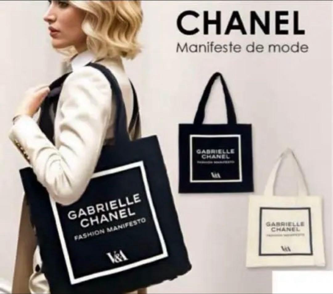 [V&A 博物館] ノベルティ「ガブリエル シャネル ファッションマニフェスト」