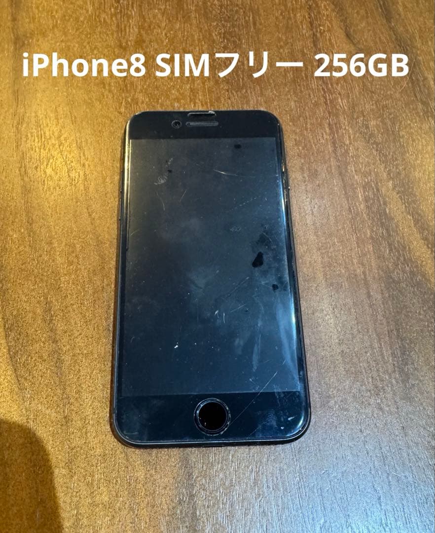 Apple iPhone 8 256GB SIMフリー