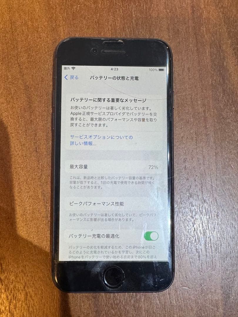 Apple iPhone 8 256GB SIMフリー