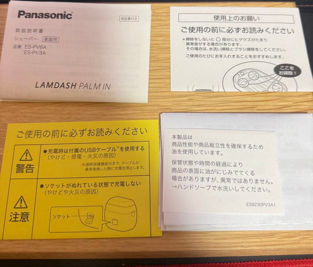 ラムダッシュ パームイン ES-PV3A