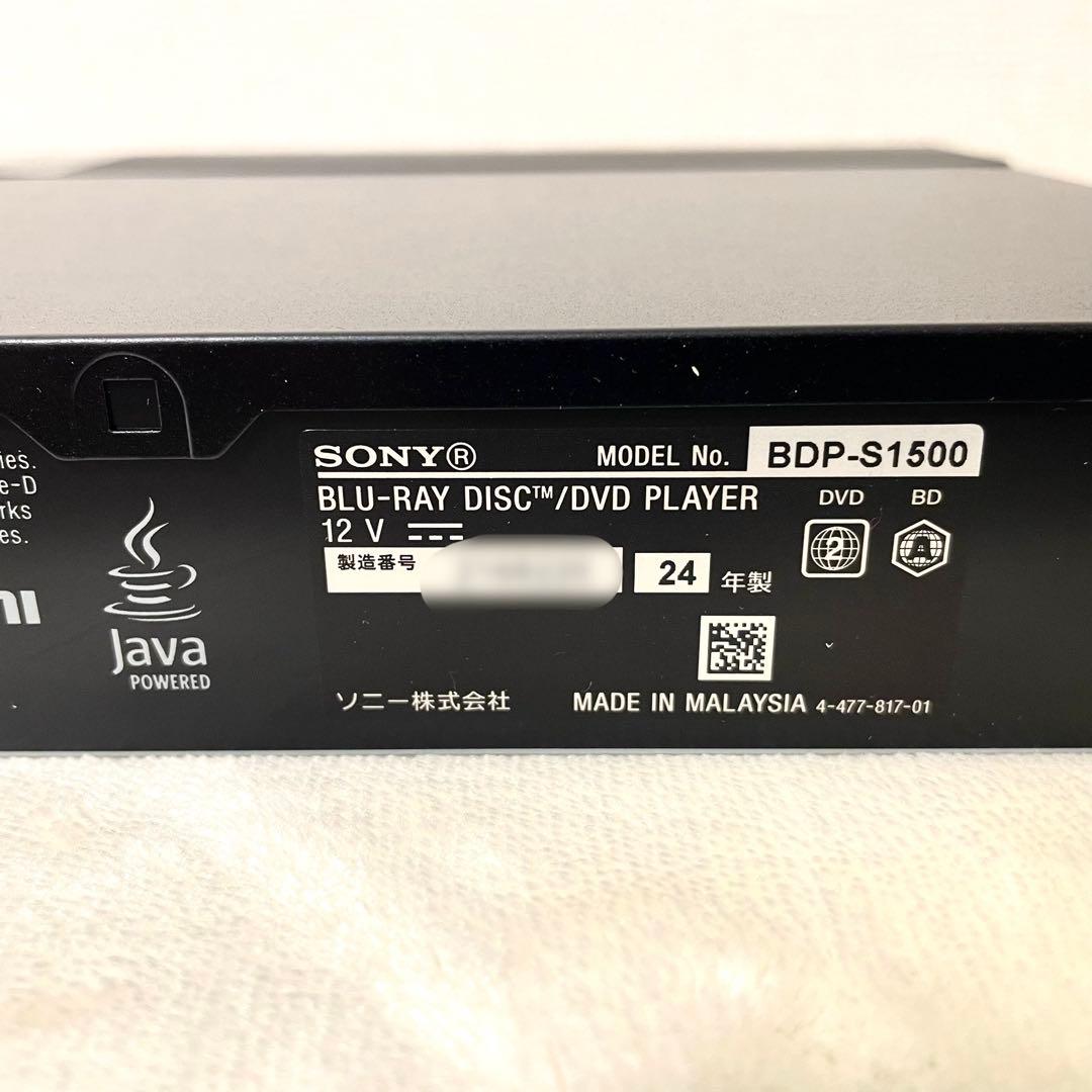 【極美品】ソニー（SONY） ブルーレイ/DVDプレーヤー BDP-S1500