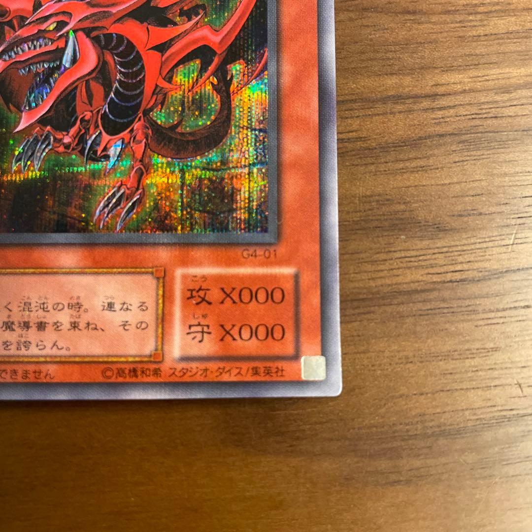 遊戯王カード　オシリスの天空竜