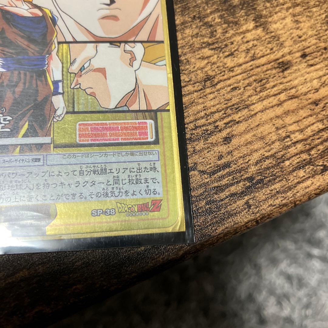 孫悟空 スーパーサイヤ人3 限定1000枚