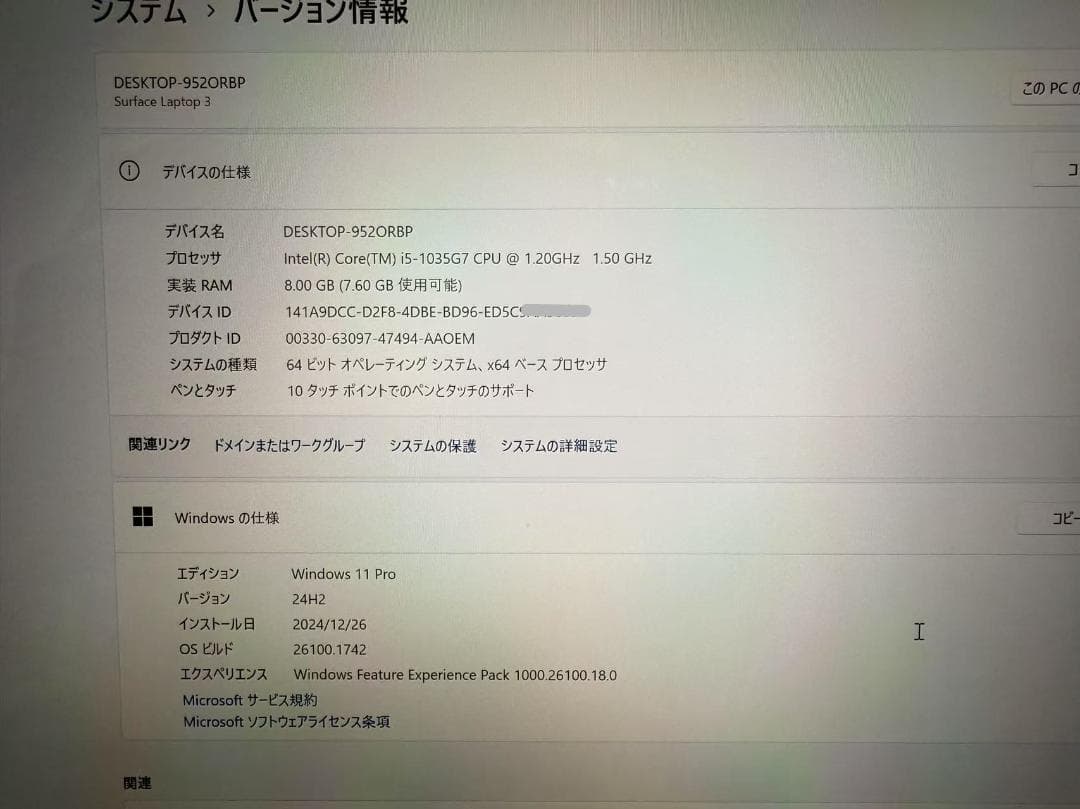 未使用品近い Surface Laptop 3 Office付き