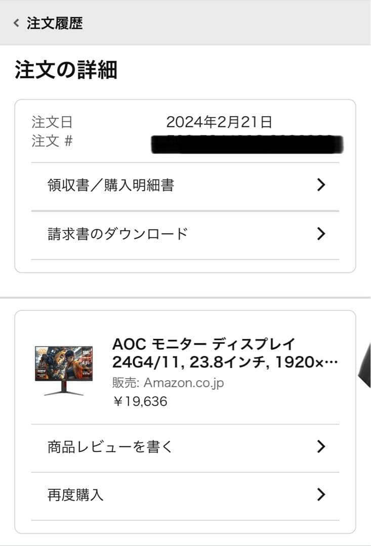 AOC ゲーミングモニター 23.8 180Hz 24G4/11