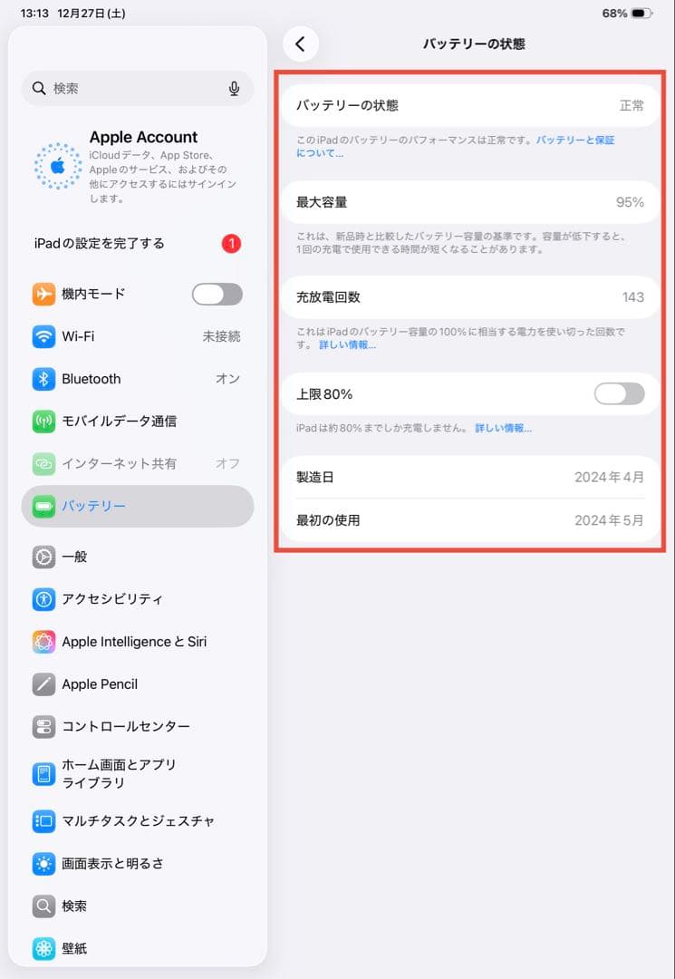 Apple iPad Pro（M4） Wi-Fi+Cellular 256GB
